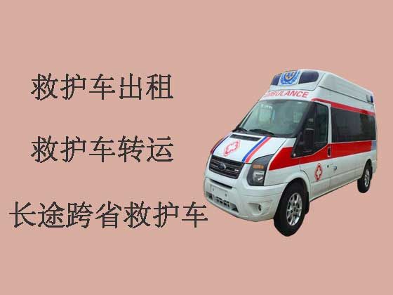 徐州跨省长途救护车出租-私人救护车